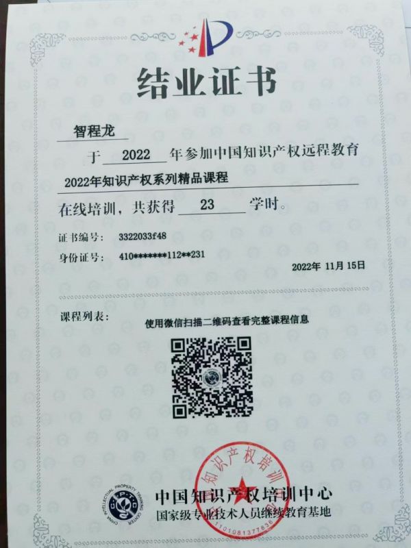結業(yè)證書