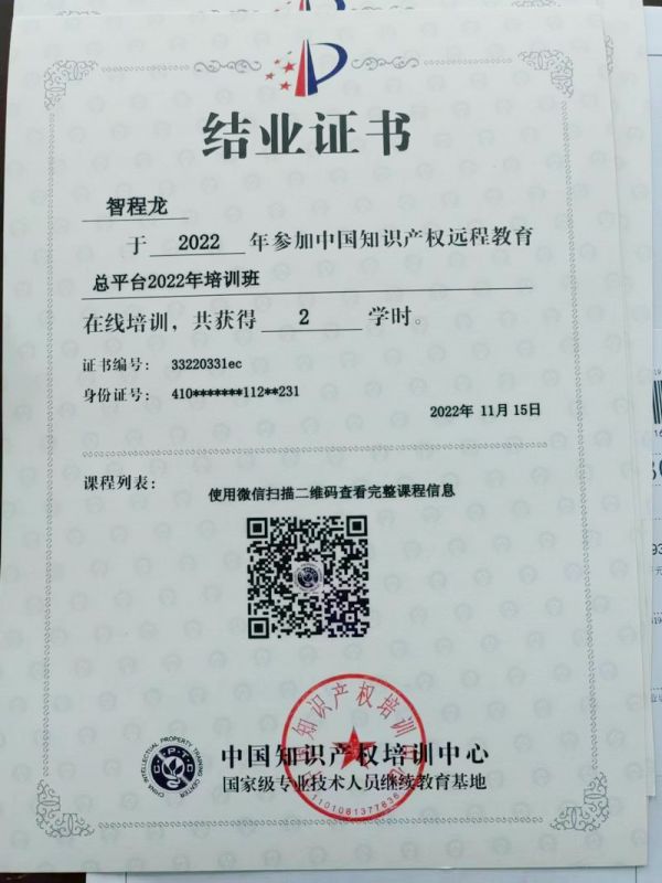 結業(yè)證書