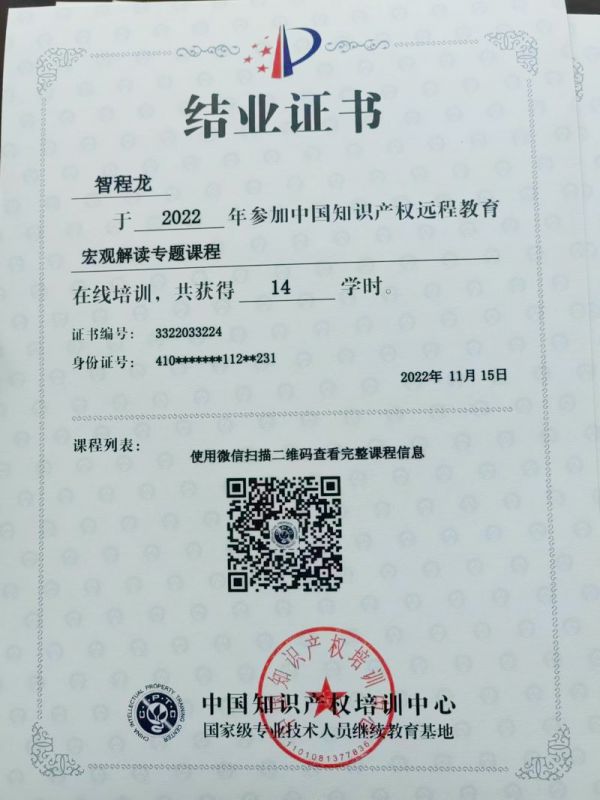 結業(yè)證書